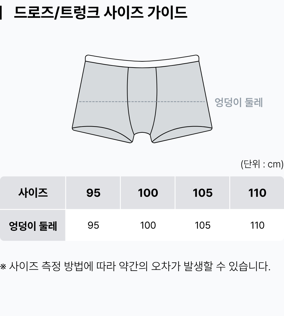 사이즈 가이드