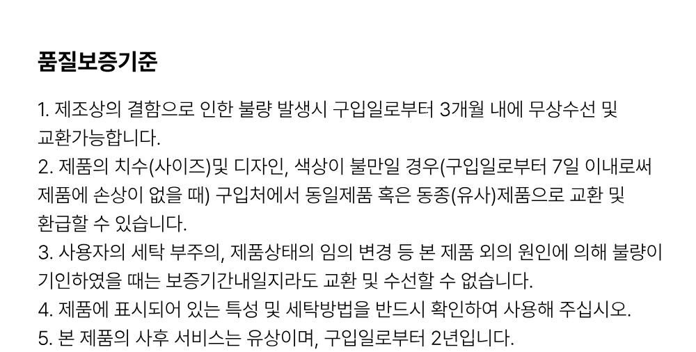 품질보증기준